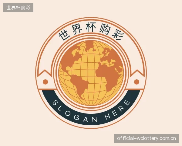 关于世界杯购彩中心